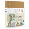 国学经典丛书 商品缩略图7