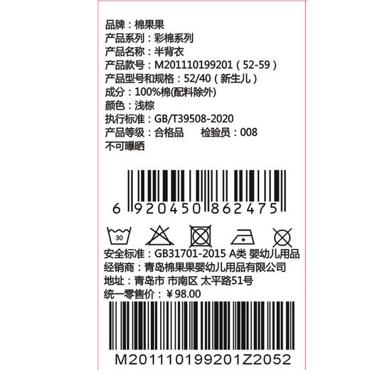 棉果果夏季彩棉纯棉婴儿出生半背衣M201110199201 商品图3