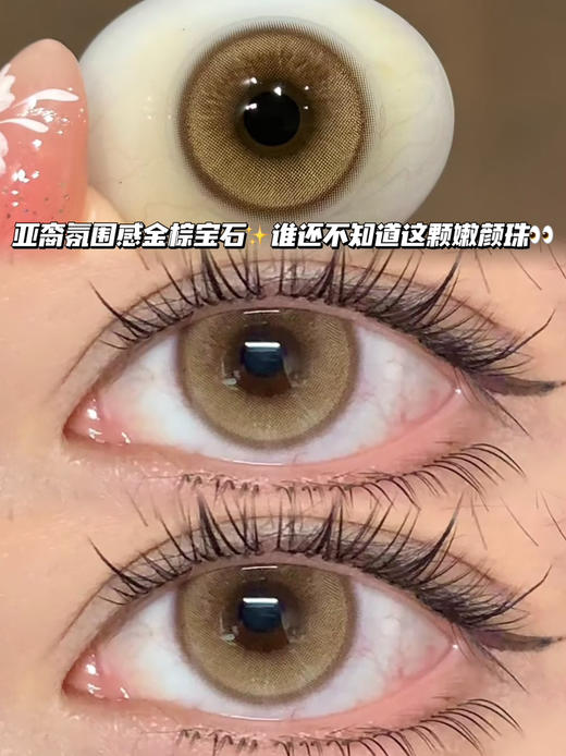 Witch 女巫蜂蜜浅金棕·月抛型 编号A11 商品图0