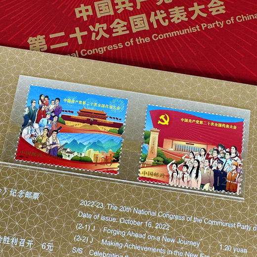 二.十.大邮票 带邮册 商品图2