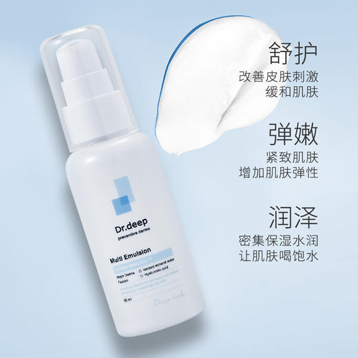 Dr.Deep缔怡肤多效保湿乳液50ml A-4162 商品图5