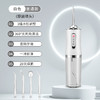 【全方位洁净！自信露齿笑】新款冲牙器家用洗牙器便携电动去牙垢牙结石清洁牙齿神器水牙线，全都能拆开的水箱，清洗更简单。ry 商品缩略图8