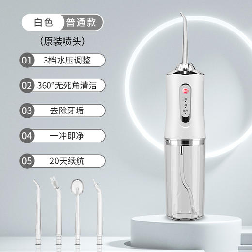 【全方位洁净！自信露齿笑】新款冲牙器家用洗牙器便携电动去牙垢牙结石清洁牙齿神器水牙线，全都能拆开的水箱，清洗更简单。ry 商品图8