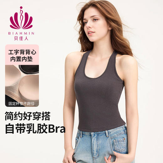 凉感美背背心带胸垫女士内搭外穿薄款舒适上衣夏季BW362508 商品图0
