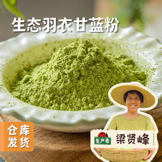 生态羽衣甘蓝粉 2盒/5盒 | 合作农友生产，来自河南郑州，生产者：梁贤峰 ＆【公平贸易农人定价】 商品图0