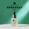 「加赠-TEMPLESPA VC精华液 3ml*3」英国TEMPLESPA · 香颂净护赋活精华油 30ml｜保税 商品缩略图0