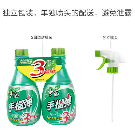雪豹 强力型厨房重油污净清洁剂2瓶400g*2 （青柠飘香）3321A 商品图3