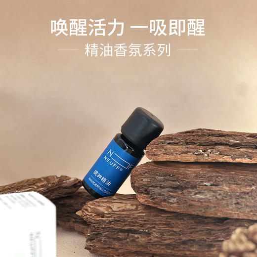 提神精油 商品图1