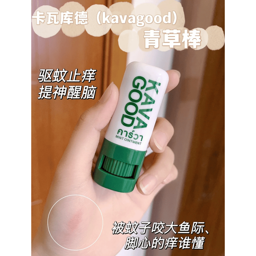 【品牌直发】泰国进口万能小绿膏💥「KAVA卡瓦库德青草棒/薄荷膏」泰国㊙️百年秘方❗️止痒一绝❗️