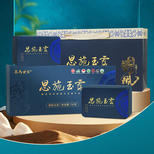 【2025新茶】茶马世家国风如意特级恩施玉露双铁罐礼盒装150g 商品图4