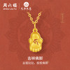 周六福黄金吊坠女款5d硬金定价九华山系列吉祥佛脚好运贴贴礼物 商品缩略图0