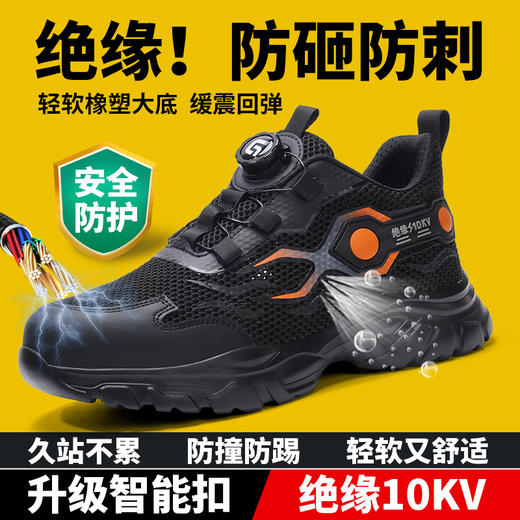 2025新款夏季大网孔防砸防刺穿绝缘10KV达标塑包头凯夫拉底橡塑底超纤钢丝布安全鞋 商品图8