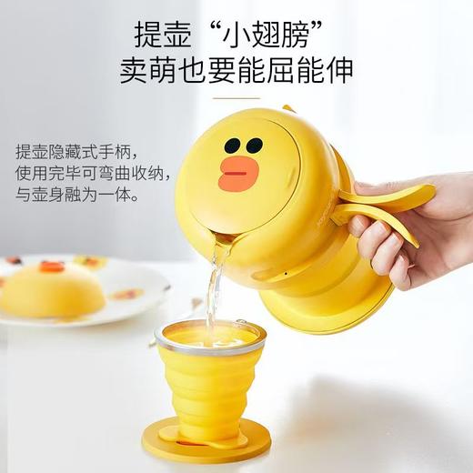 九阳 LINE联名萌趣折叠电热水壶莎莉鸡出差便携式套装 商品图3