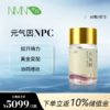 【预售-2周后安排发货】【香港直邮 时效7-15天】   若返元气因NPC 3瓶装（60粒/瓶） SIRT青春因子复配元气因子 商品缩略图0
