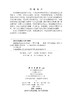 数据驱动的出行行为分析 商品缩略图2
