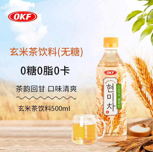 OKF玄米茶饮料（无糖）500ml 商品图1