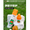 9楼母婴生活馆 WAKA驱蚊防护乳婴儿宝宝专用防护乳液儿童户外随身便携神器可上脸驱蚊液 吊牌价：68元 活动价：50元 商品缩略图0