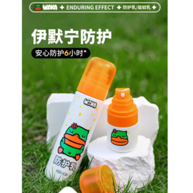 9楼母婴生活馆 WAKA驱蚊防护乳婴儿宝宝专用防护乳液儿童户外随身便携神器可上脸驱蚊液 吊牌价：68元 活动价：50元