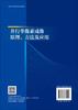 并行单像素成像原理、方法及应用 商品缩略图1