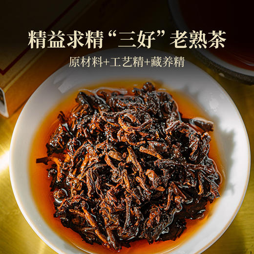 【老茶开仓】澜沧古茶2011年八壹金砖云南普洱熟茶【14年陈】老熟茶335g 商品图4