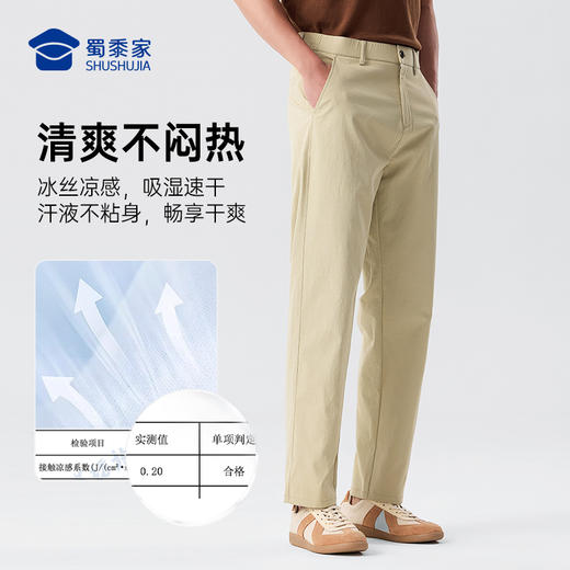 【凉感速干防晒免烫休闲裤】商务休闲长裤户外干爽直筒裤子KT505 商品图1