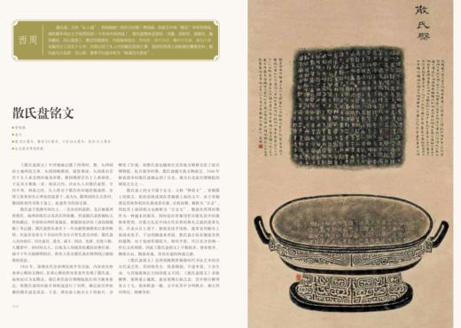 《中国书法全书》 商品图5