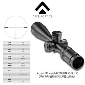 ARKEN阿肯EPL4 4-16X44前置VHR分化带灯以及零停止系统