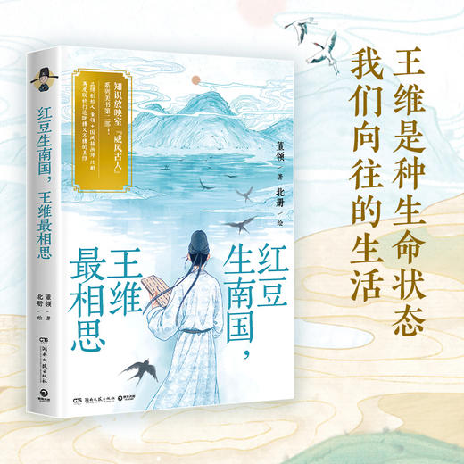 为你读诗系列精选 商品图1