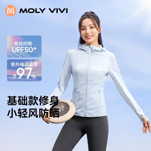 【MOLY VIVI】小轻风基础修身防晒衣MLLJ25078 商品图0