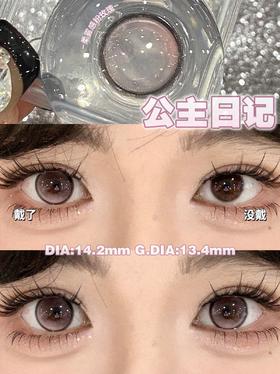puffgirl半年抛美瞳 公主日记 14.2mm