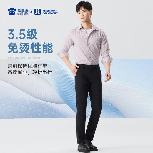 【凉感防晒免烫休闲裤】商务直筒西裤冰丝高弹修身长裤子KT503 商品图3
