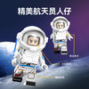 森宝积木空间站(二期工程) 航天文创正版授权核心舱拼装积木玩具礼物 商品缩略图3