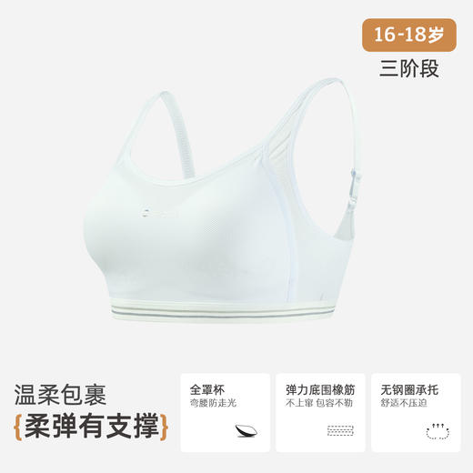雅黛俪 【16-18岁 2件装】3阶少女文胸网纱轻薄洞洞杯发育期内衣 商品图3