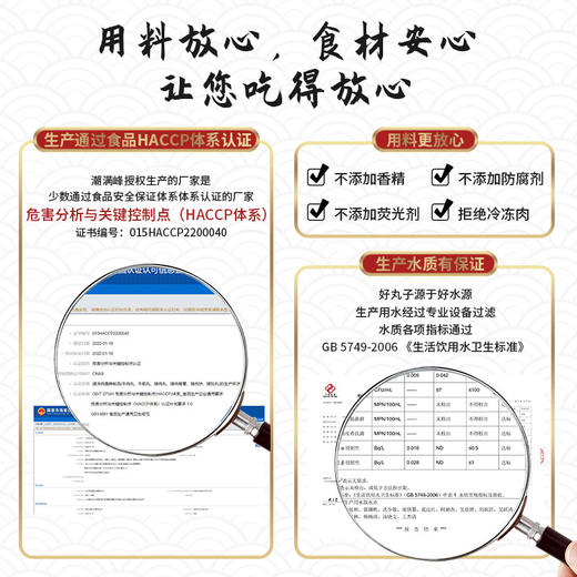 潮满峰·潮汕正宗手打牛肉丸潮州特产撒尿牛肉丸子火锅食材（2斤装，共4袋） 商品图3