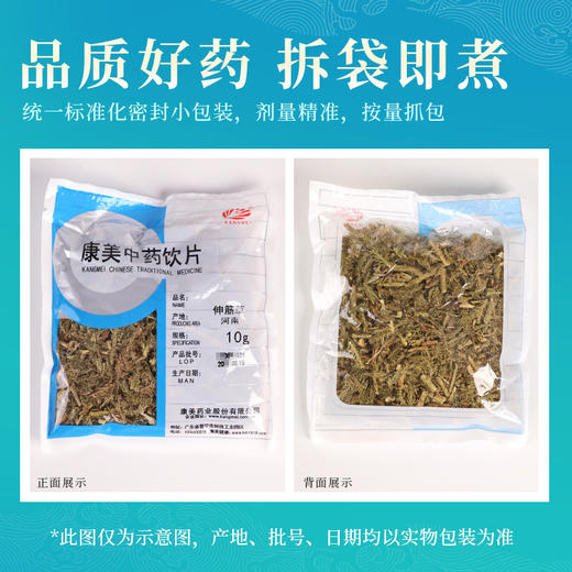 伸筋草 康美中药饮片 独立小包装 商品图6