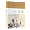 国学经典丛书 商品缩略图6