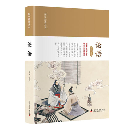 国学经典丛书 商品图6