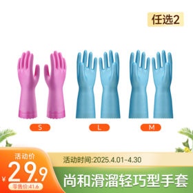 4月速抢，尖货促销，低至29.9！（下）