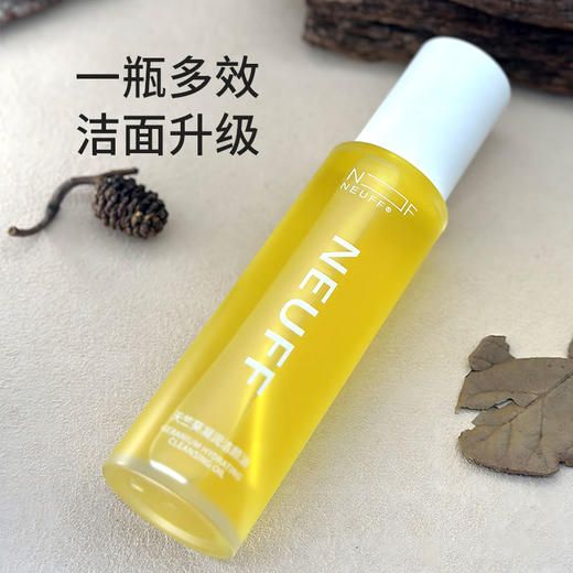 天竺葵凝润洁颜油 商品图1