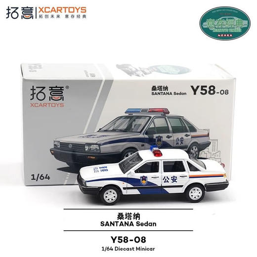 拓意 Y58-08  桑塔纳警车 商品图2