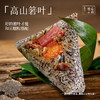 嘉华 黑松露云腿粽子礼袋 2枚装 200g 端午 商品缩略图5