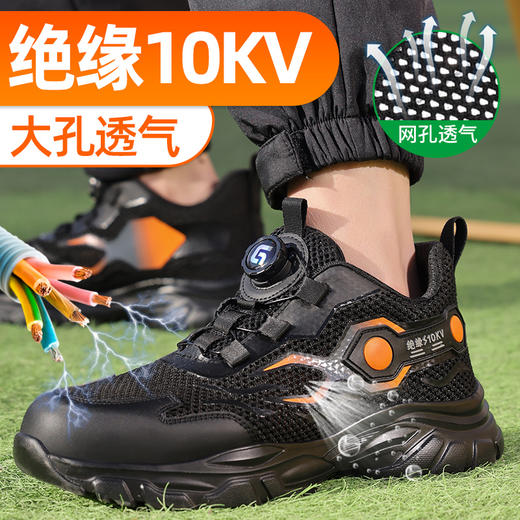 2025新款夏季大网孔防砸防刺穿绝缘10KV达标塑包头凯夫拉底橡塑底超纤钢丝布安全鞋 商品图3