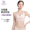 洛可可蕾调整型文胸 商品缩略图0