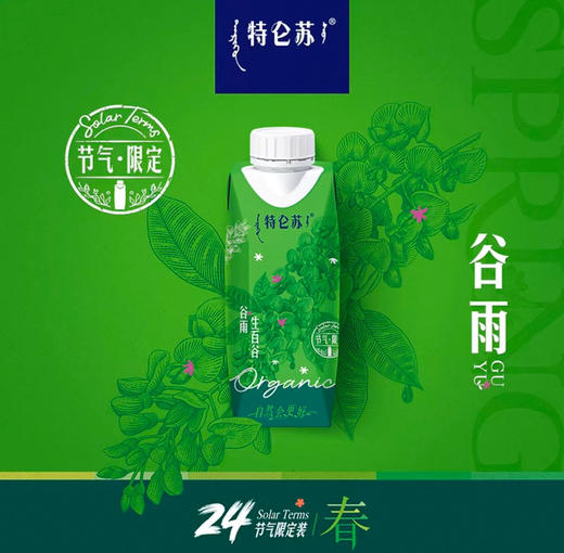 特仑苏有机纯牛奶节气系列200ml*12盒 商品图4