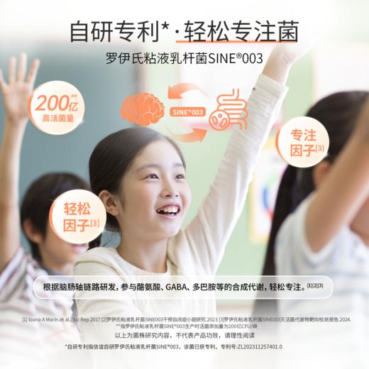 【1000亿专研版】SINE信谊 H5益生菌 商品图3