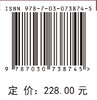 新型光纤化学传感技术与系统 商品缩略图4