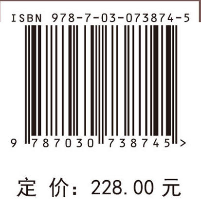新型光纤化学传感技术与系统 商品图4