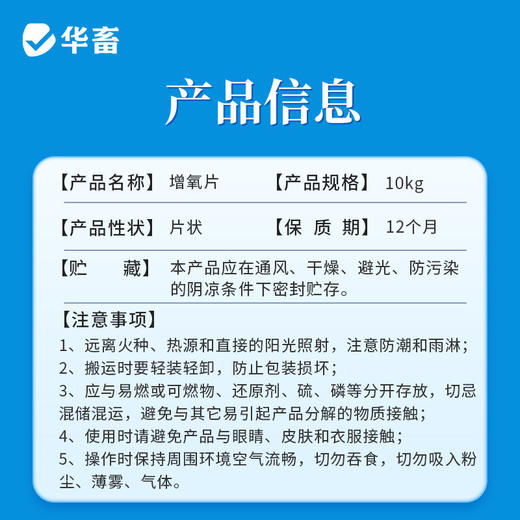 水产增氧片鱼池鱼塘应急制氧垂钓鱼打窝水产养殖鱼虾蟹粒粒氧 商品图6