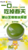 【猫山恋】榴莲青团 3枚/盒*5盒 商品缩略图1