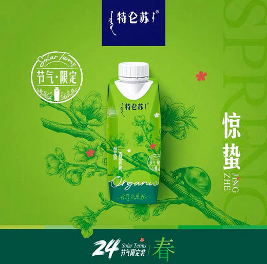特仑苏有机纯牛奶节气系列200ml*12盒 商品图3